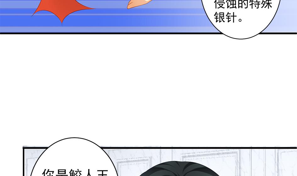 《天狐劫》第155劫 异变的根源 第5页