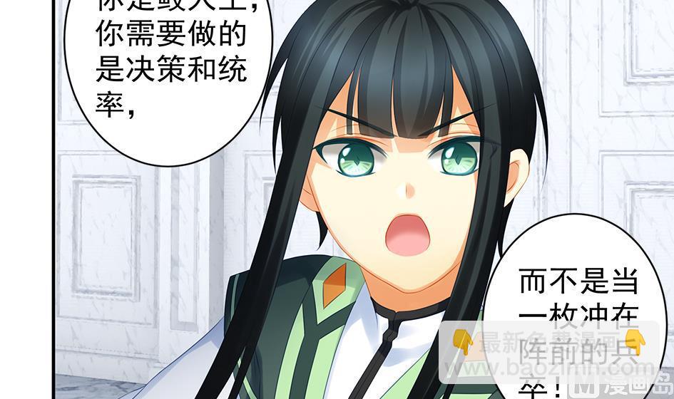 《天狐劫》第155劫 异变的根源 第6页