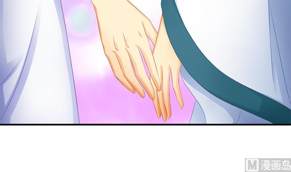 《天狐劫》第158劫 联姻 第21页