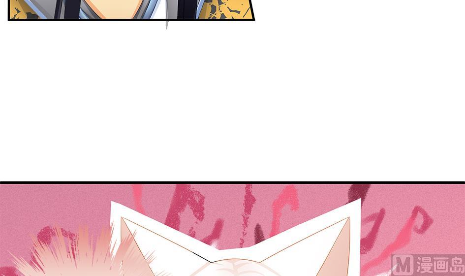 《天狐劫》第158劫 联姻 第27页