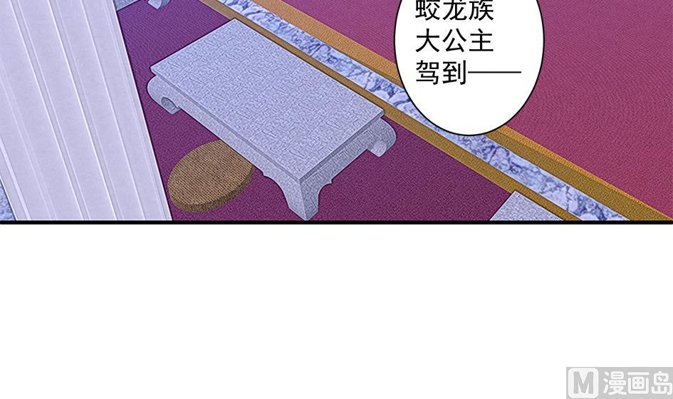 《天狐劫》第158劫 联姻 第3页