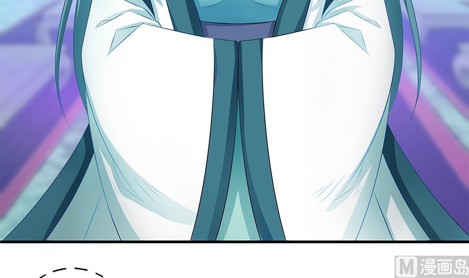 《天狐劫》第158劫 联姻 第6页