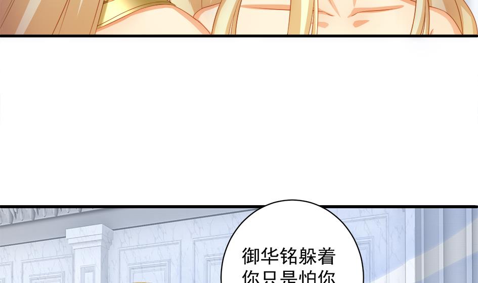 《天狐劫》第156劫 内伤 第13页