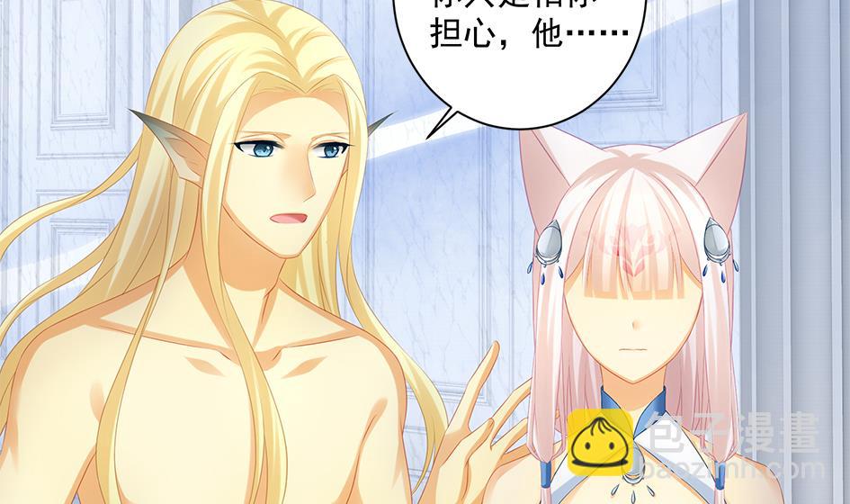 《天狐劫》第156劫 内伤 第14页