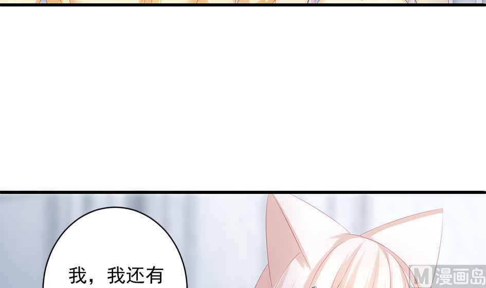 《天狐劫》第156劫 内伤 第15页
