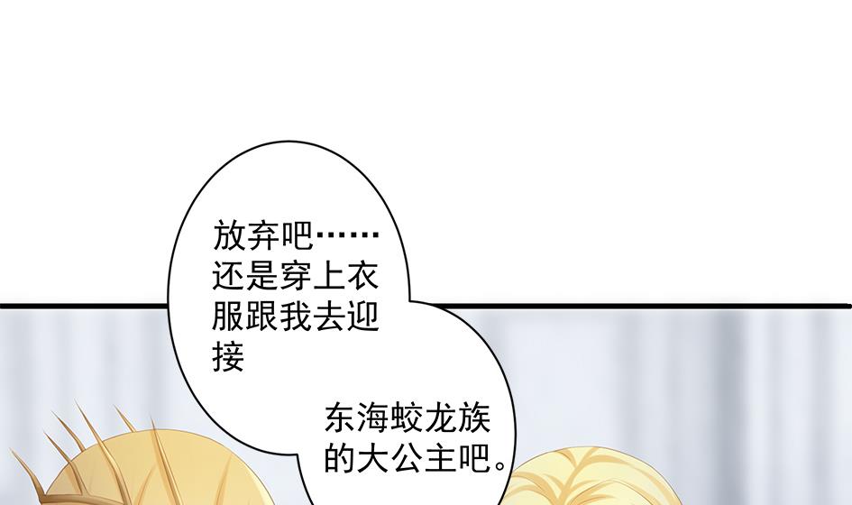 《天狐劫》第156劫 内伤 第17页