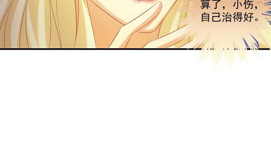 《天狐劫》第156劫 内伤 第22页