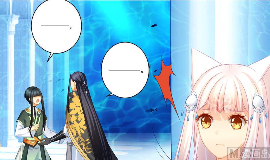 《天狐劫》第156劫 内伤 第27页