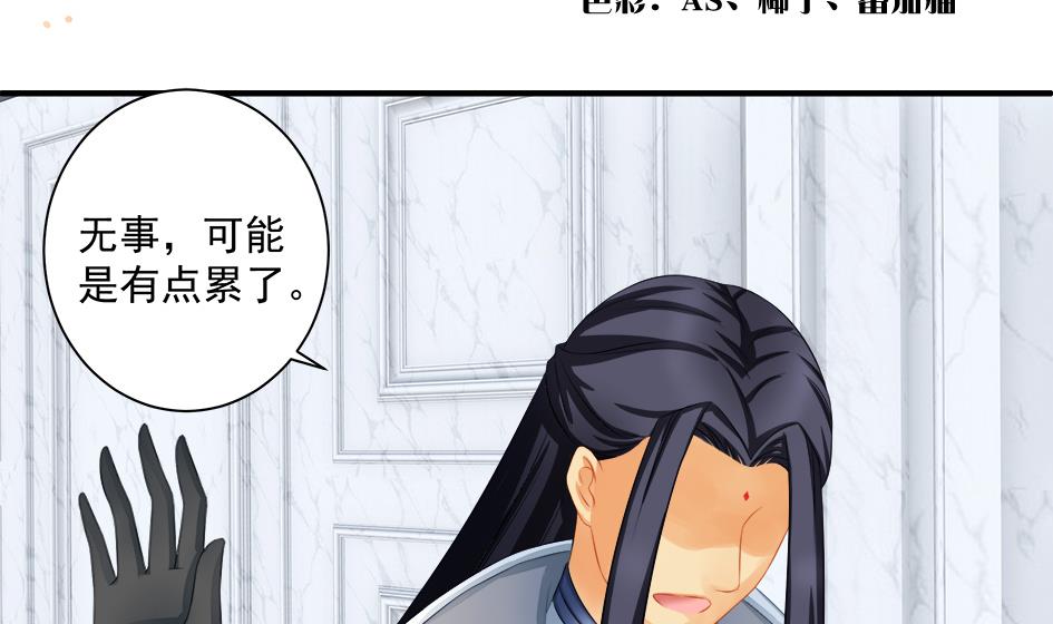 《天狐劫》第156劫 内伤 第2页