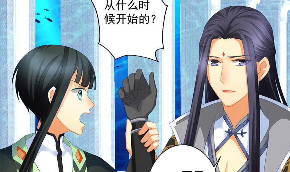 《天狐劫》第156劫 内伤 第31页