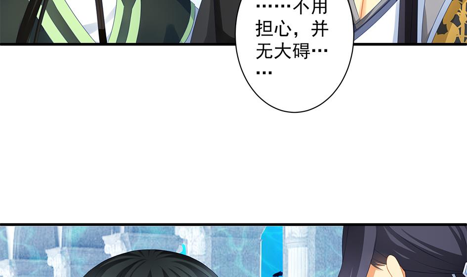 《天狐劫》第156劫 内伤 第32页