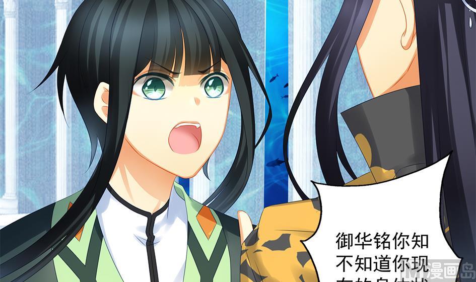 《天狐劫》第156劫 内伤 第33页