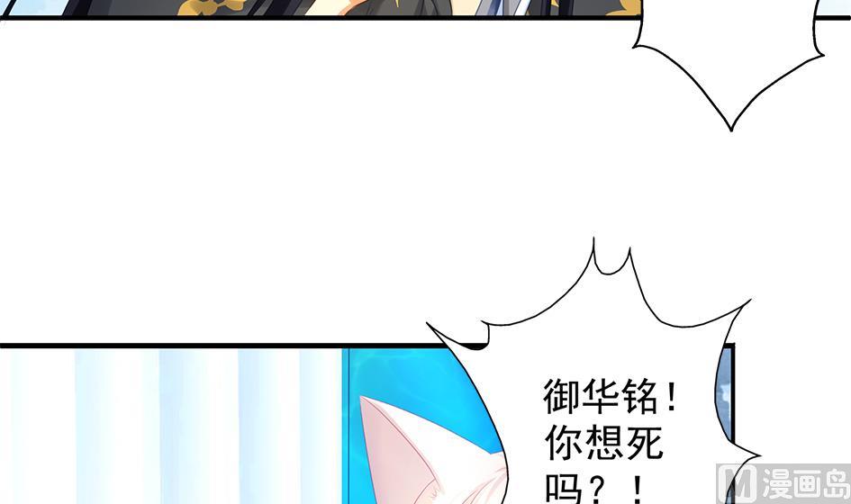 《天狐劫》第156劫 内伤 第36页