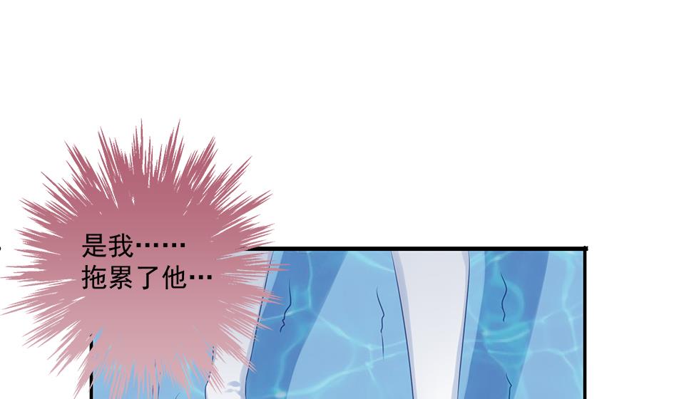 《天狐劫》第156劫 内伤 第38页