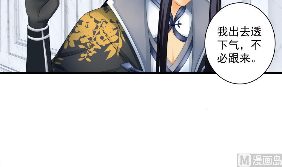 《天狐劫》第156劫 内伤 第3页