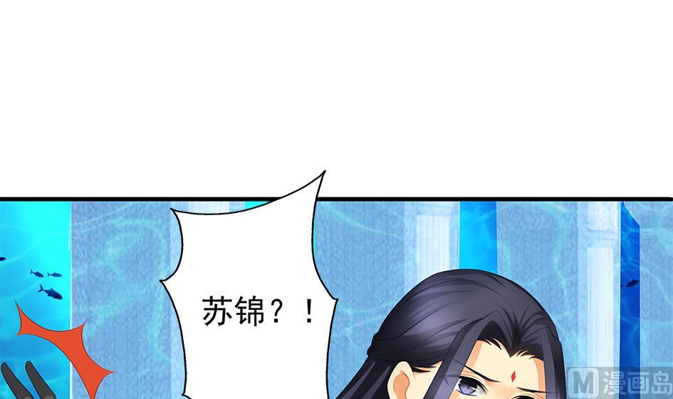 《天狐劫》第156劫 内伤 第42页