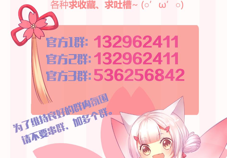 《天狐劫》第156劫 内伤 第44页