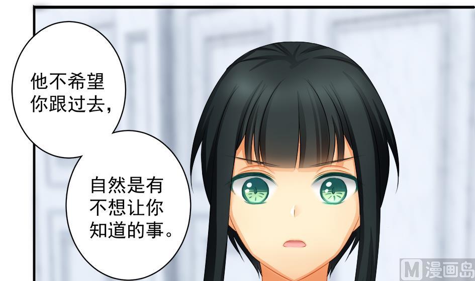 《天狐劫》第156劫 内伤 第6页