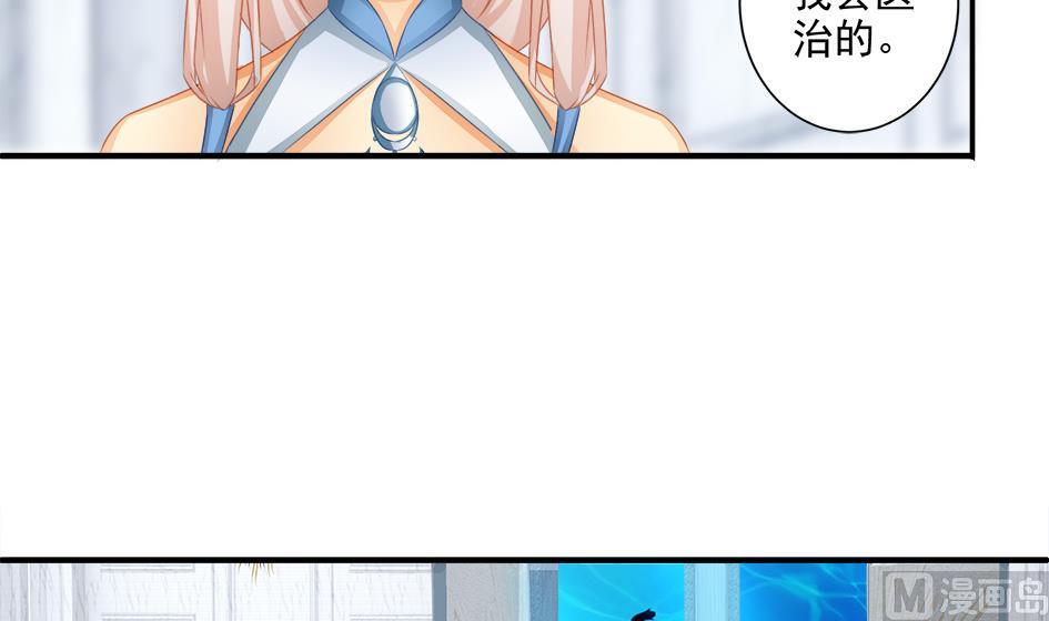 《天狐劫》第156劫 内伤 第9页