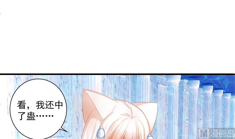 《天狐劫》第157劫 挣扎与自责 第15页