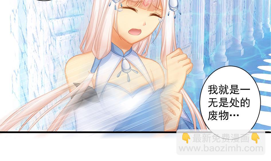 《天狐劫》第157劫 挣扎与自责 第16页
