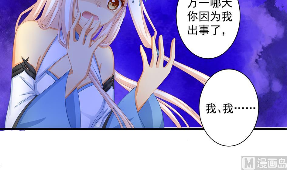 《天狐劫》第157劫 挣扎与自责 第18页
