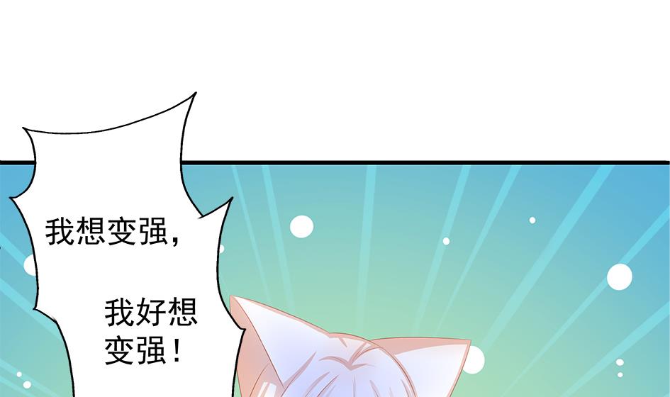 《天狐劫》第157劫 挣扎与自责 第19页