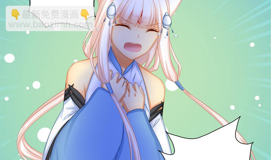 《天狐劫》第157劫 挣扎与自责 第20页