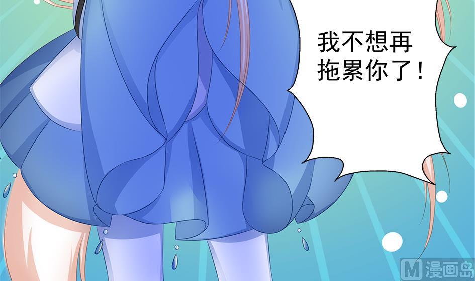 《天狐劫》第157劫 挣扎与自责 第21页