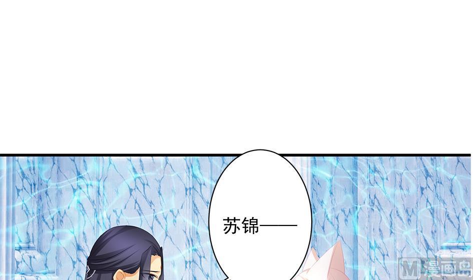 《天狐劫》第157劫 挣扎与自责 第24页