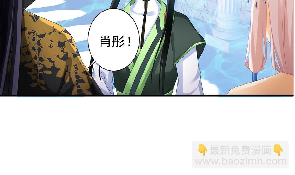 《天狐劫》第157劫 挣扎与自责 第29页
