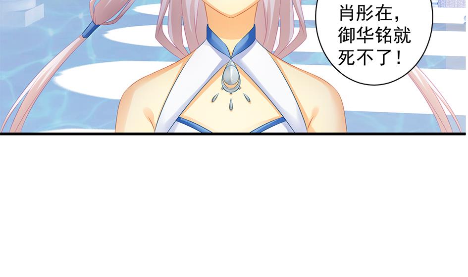 《天狐劫》第157劫 挣扎与自责 第31页