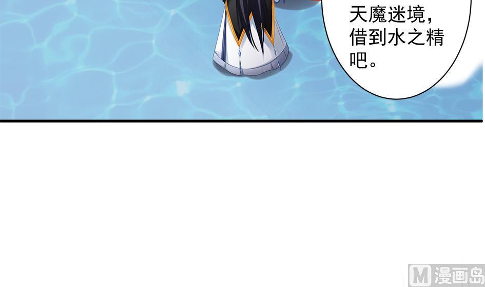 《天狐劫》第157劫 挣扎与自责 第33页