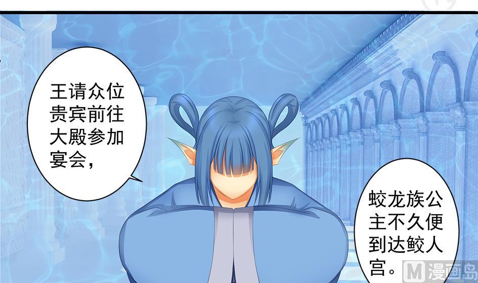 《天狐劫》第157劫 挣扎与自责 第36页