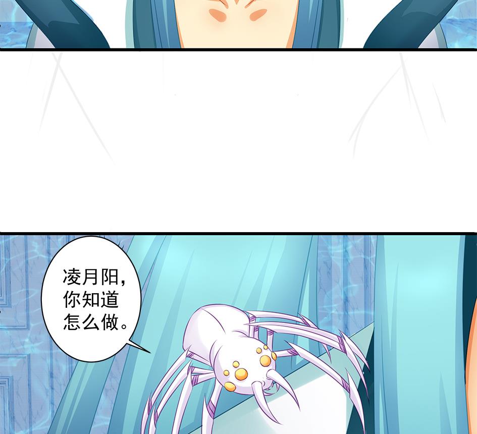 《天狐劫》第157劫 挣扎与自责 第40页