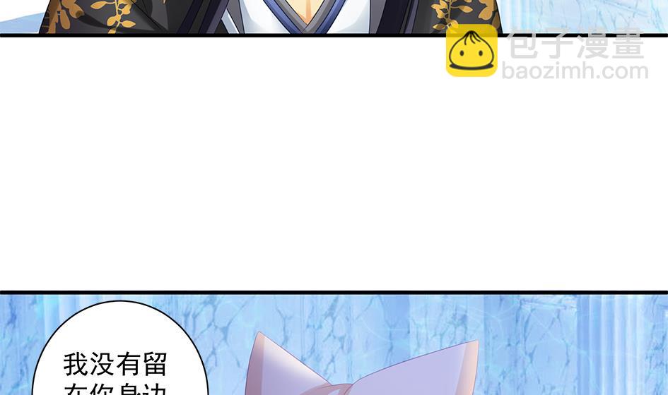 《天狐劫》第157劫 挣扎与自责 第7页