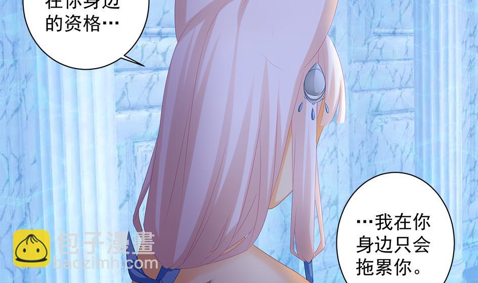 《天狐劫》第157劫 挣扎与自责 第8页