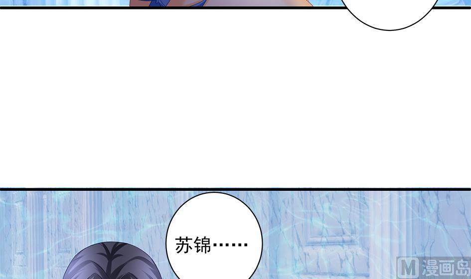《天狐劫》第157劫 挣扎与自责 第9页