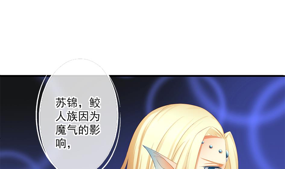 《天狐劫》第159劫 我要你！ 第13页