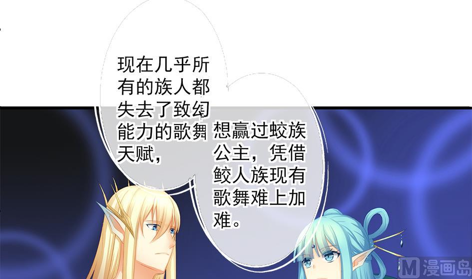 《天狐劫》第159劫 我要你！ 第15页