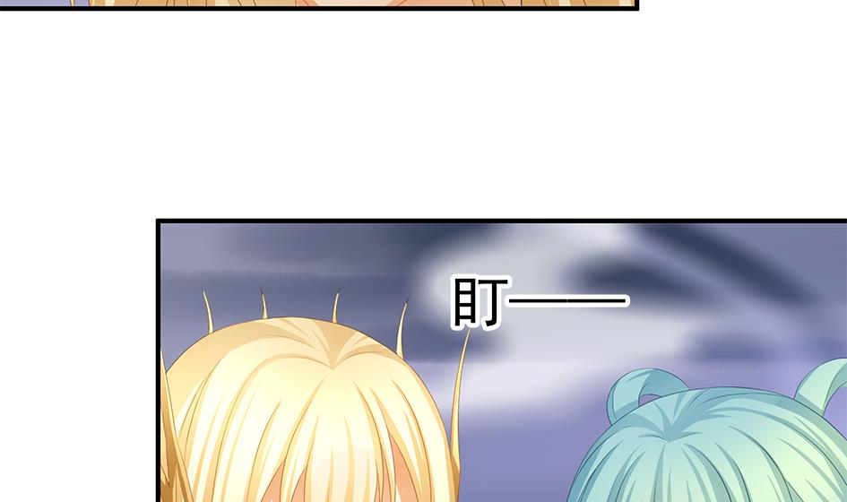 《天狐劫》第159劫 我要你！ 第26页