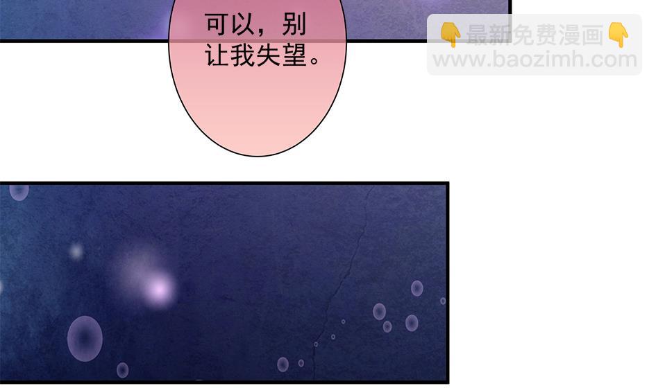 《天狐劫》第159劫 我要你！ 第32页