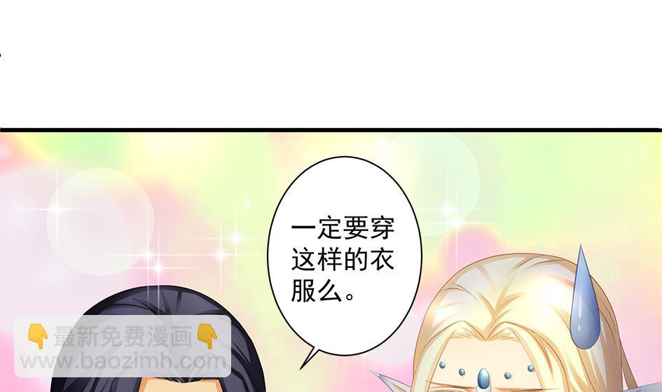 《天狐劫》第159劫 我要你！ 第35页