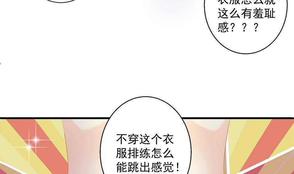 《天狐劫》第159劫 我要你！ 第38页