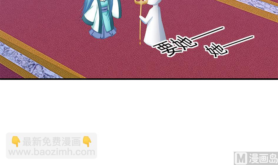 《天狐劫》第159劫 我要你！ 第3页