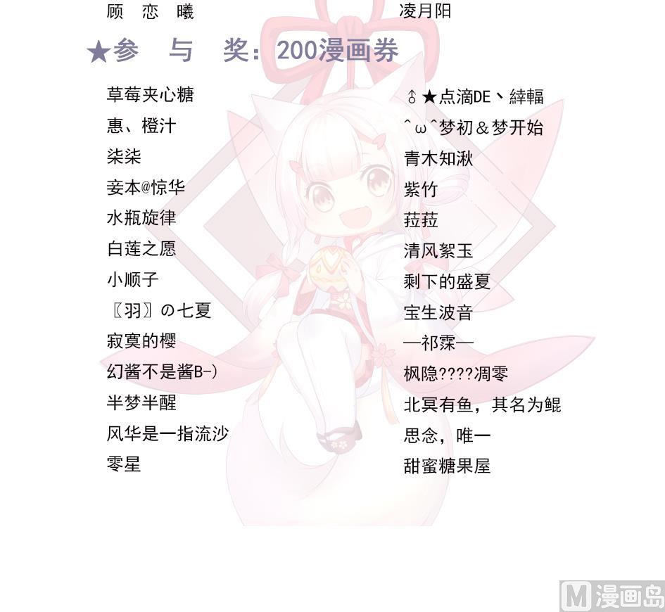 《天狐劫》第159劫 我要你！ 第48页