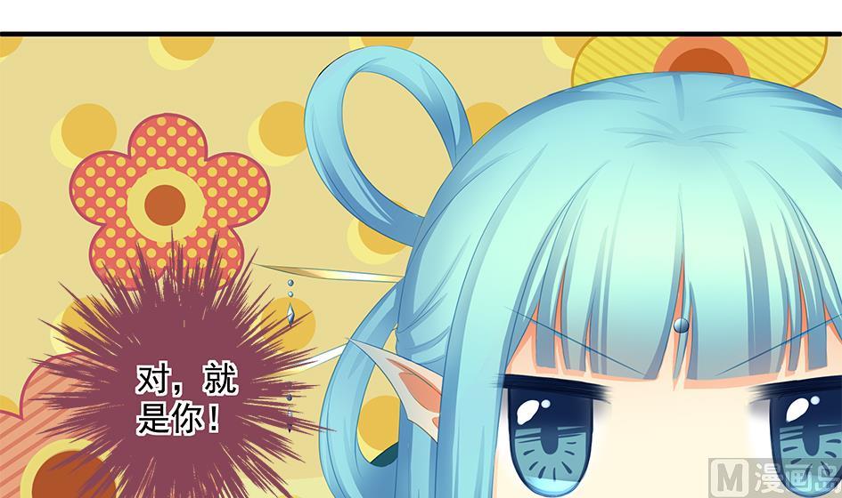 《天狐劫》第159劫 我要你！ 第6页
