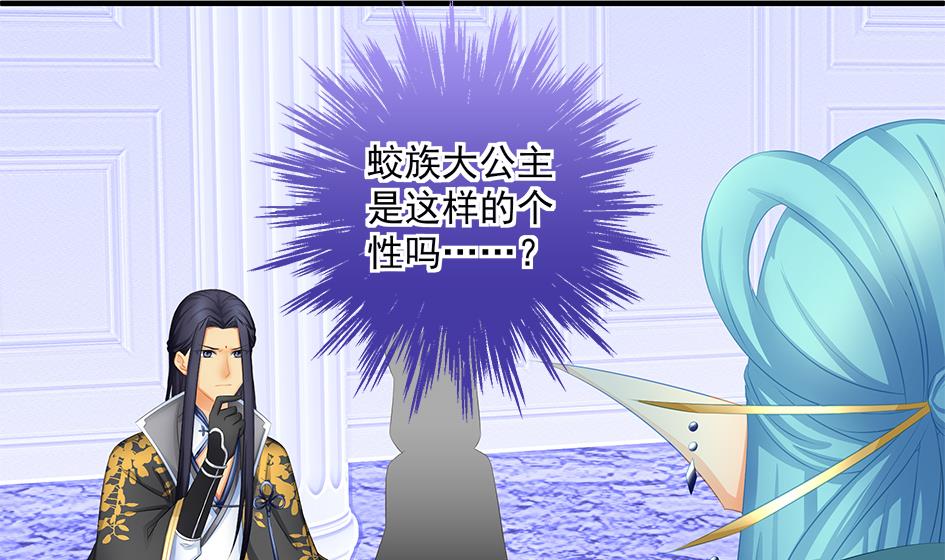 《天狐劫》第159劫 我要你！ 第8页