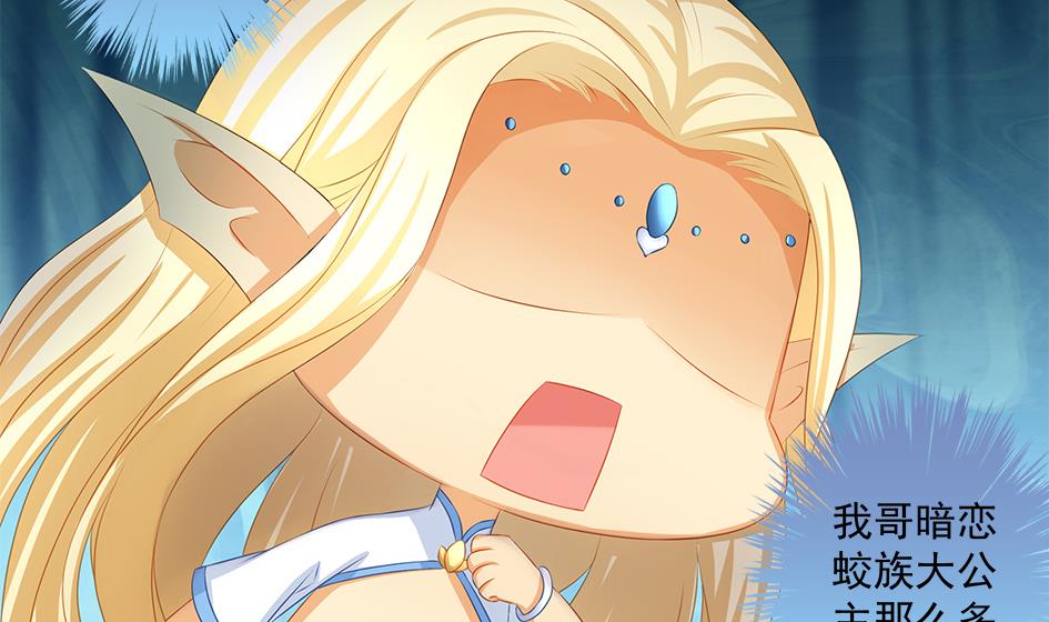 《天狐劫》第161劫 不可描述 第10页