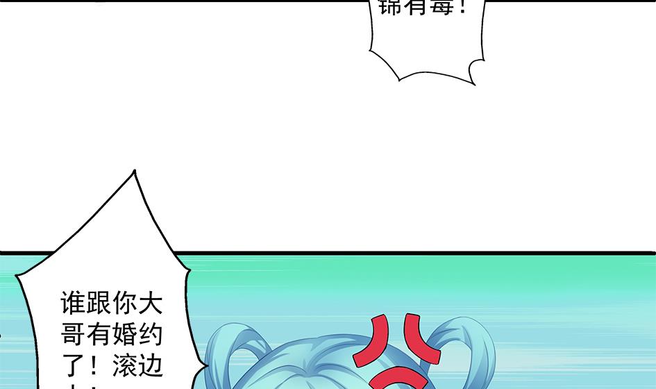 《天狐劫》第161劫 不可描述 第13页